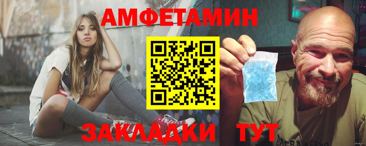 Amphetamine VHQ  Amphetamine  ОМГ ОМГ зеркало  Вход с VPN  Горно-Алтайск 