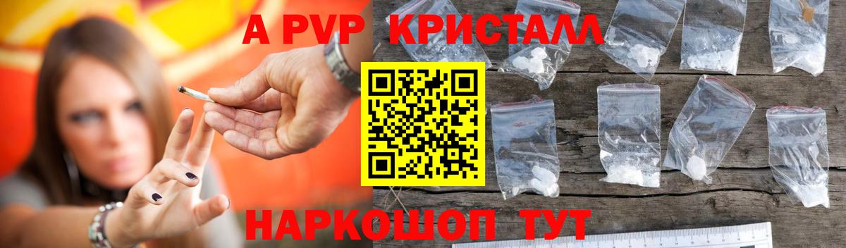 Горно-Алтайск  наркошоп  Alpha PVP крисы CK  Вход с VPN  A PVP мука 
