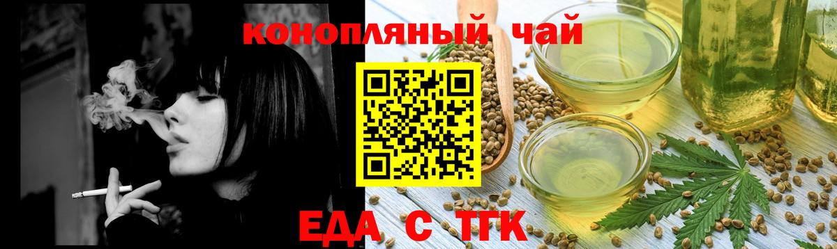 Горно-Алтайск  Cannafood конопля  Вход с VPN 
