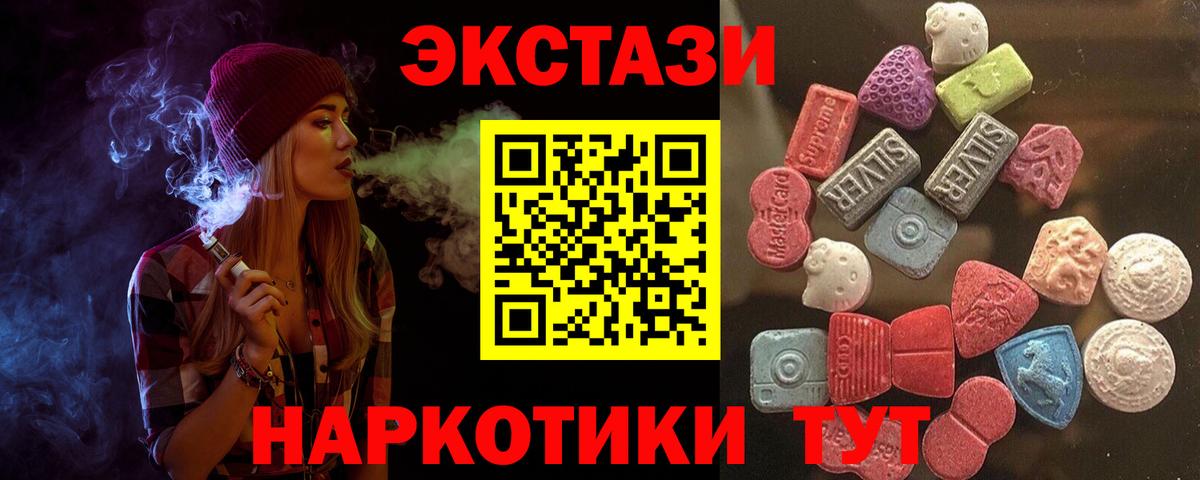 ЭКСТАЗИ XTC  ЭКСТАЗИ  Вход с VPN  Горно-Алтайск  ЭКСТАЗИ Дубай 