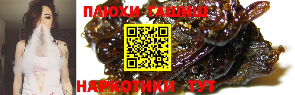 ГАШИШ  Гашиш убойный  Вход с VPN  Горно-Алтайск 
