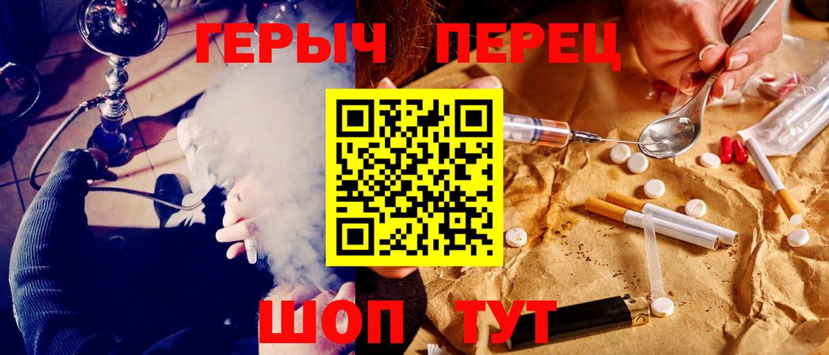 ГЕРОИН гречка  Вход с VPN  ГЕРОИН  Горно-Алтайск 