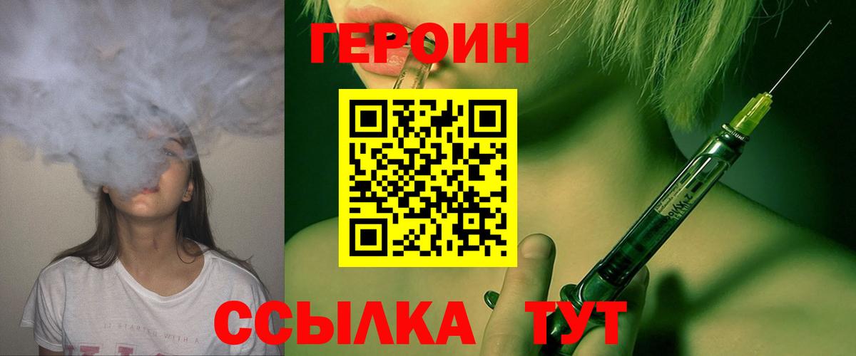 Героин гречка Горно-Алтайск