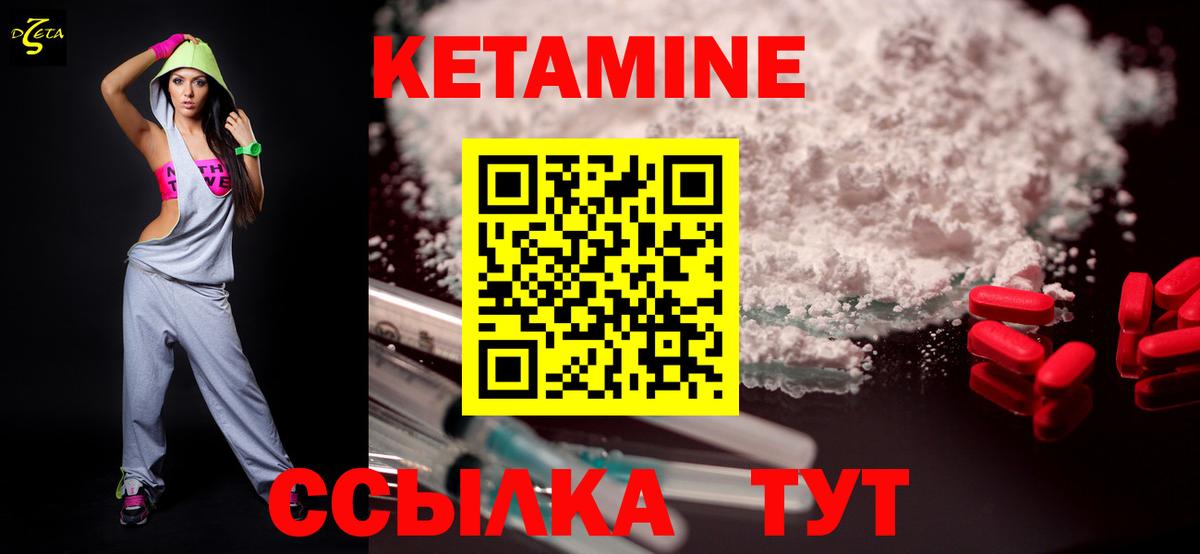 КЕТАМИН ketamine  MEGA ТОР  Вход с VPN  Горно-Алтайск  КЕТАМИН VHQ 