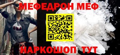 мефедрон Аша
