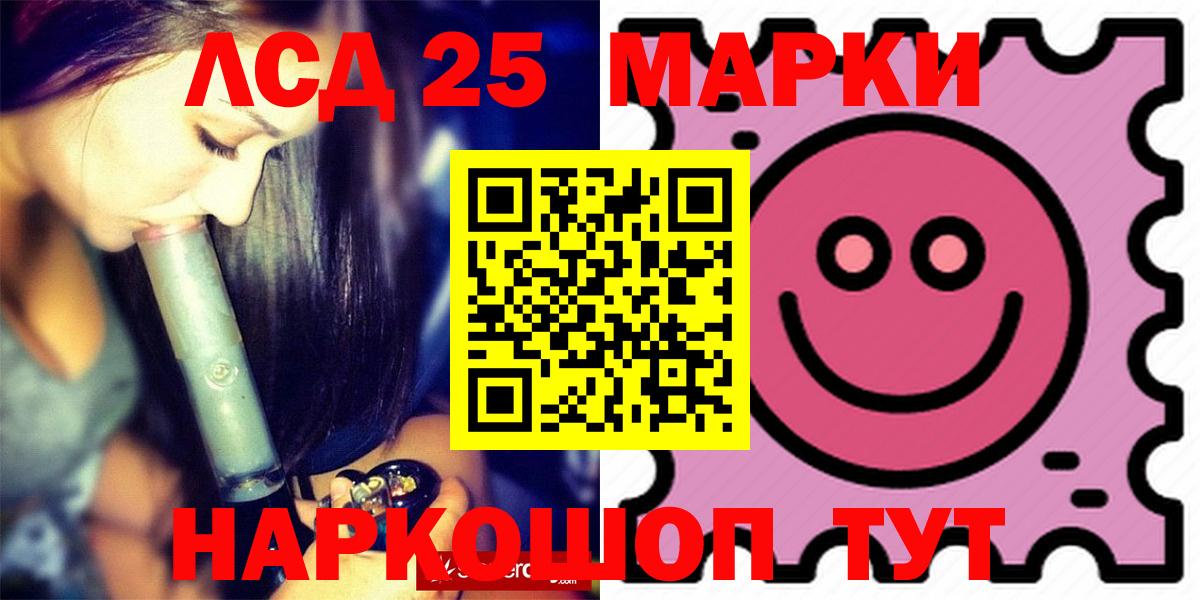 Лсд 25 экстази кислота Горно-Алтайск