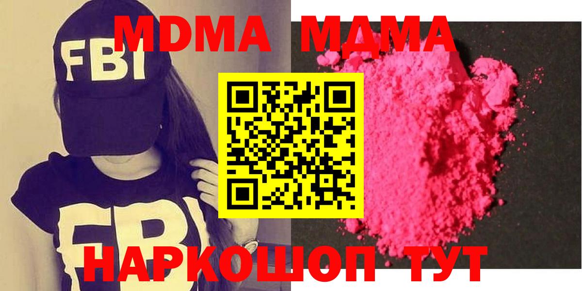 МДМА VHQ  MDMA crystal  Вход с VPN  Горно-Алтайск 