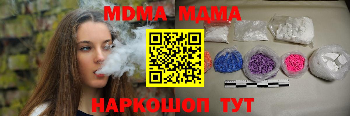 МДМА crystal Горно-Алтайск