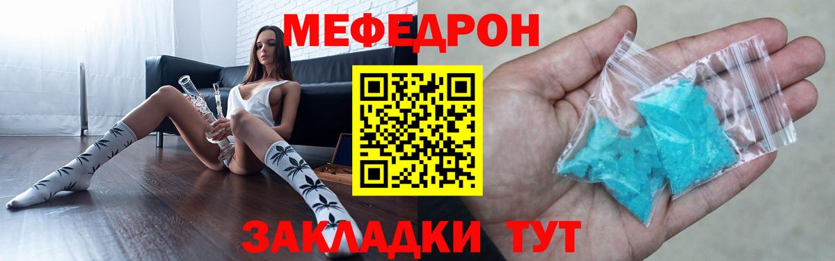 дарнет шоп  Вход с VPN  МЕФ кристаллы  МЯУ-МЯУ  Горно-Алтайск  Меф кристаллы 