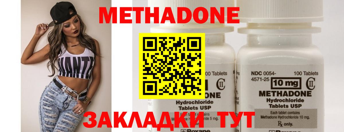 МЕТАДОН мёд  Вход с VPN  блэк спрут маркетплейс  Горно-Алтайск  Метадон мёд 
