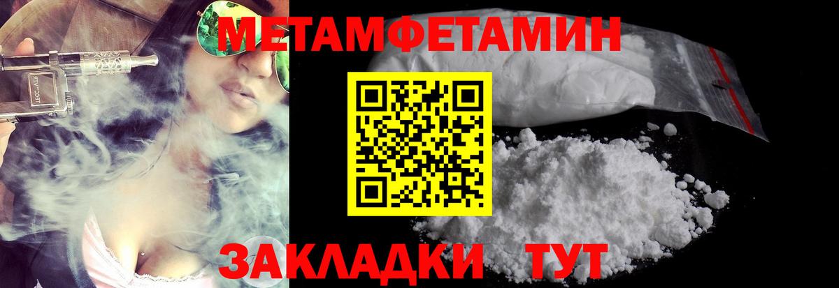 Метамфетамин мет Горно-Алтайск