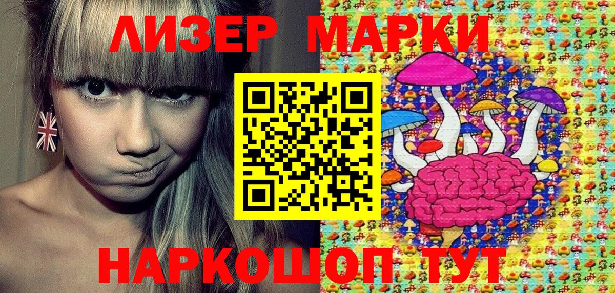 Горно-Алтайск  Марки N-bome 1500мкг  Вход с VPN 