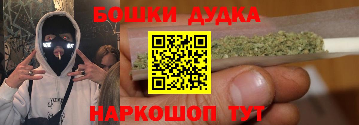 Бошки марихуана VHQ  Бошки марихуана план  Бошки Шишки VHQ  Конопля THC 21%  Вход с VPN  Горно-Алтайск 